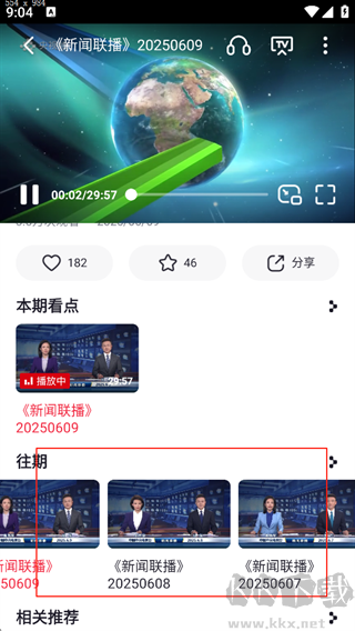 央视频截图