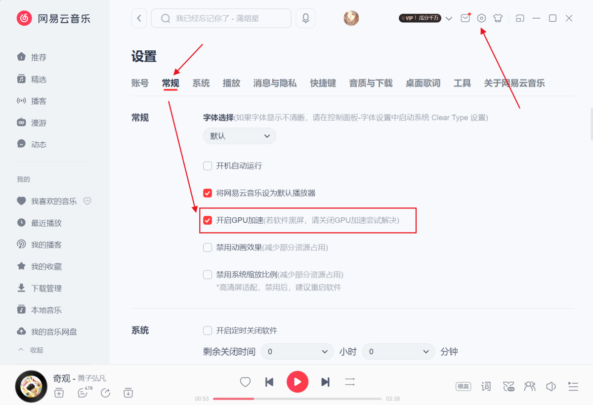 網(wǎng)易云音樂截圖