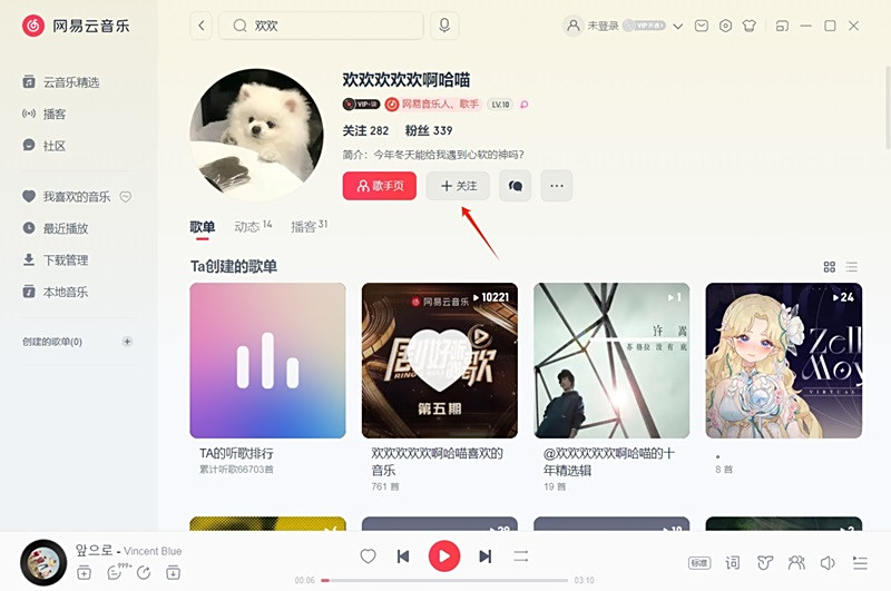 網(wǎng)易云音樂截圖