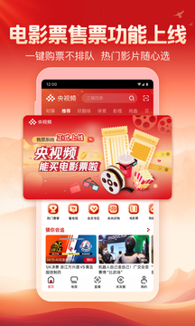 央视频截图