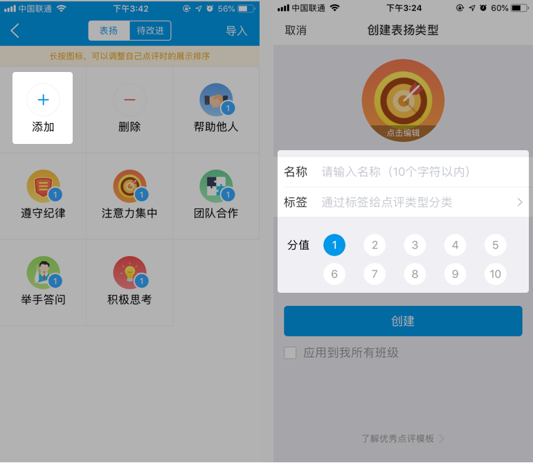 班级优化大师截图