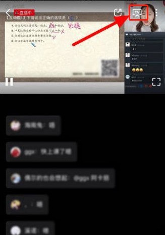央视频截图