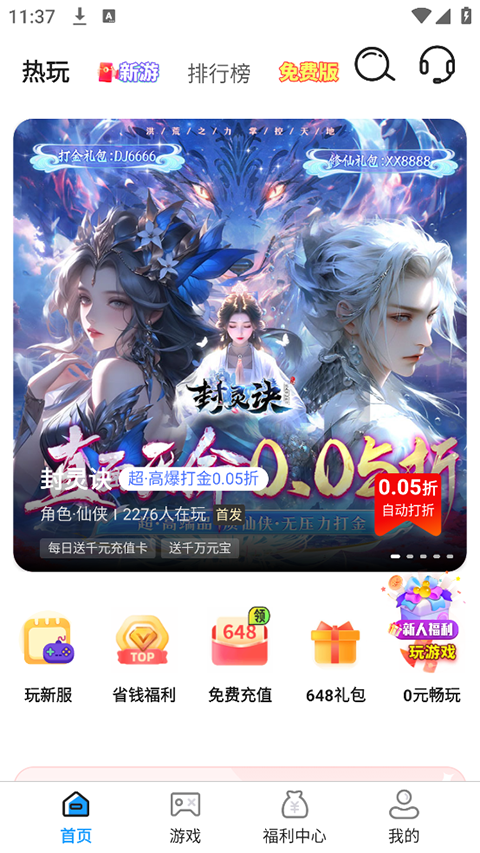 中国大学MOOC慕课截图