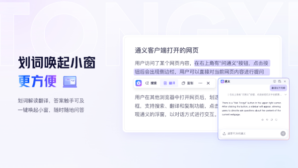 通义