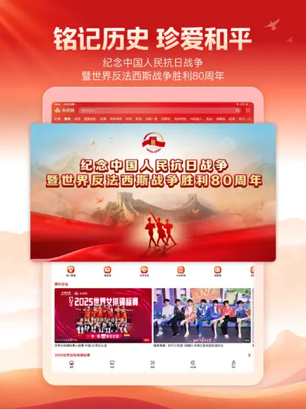 央视频截图