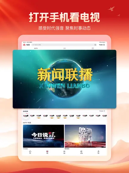 央视频截图
