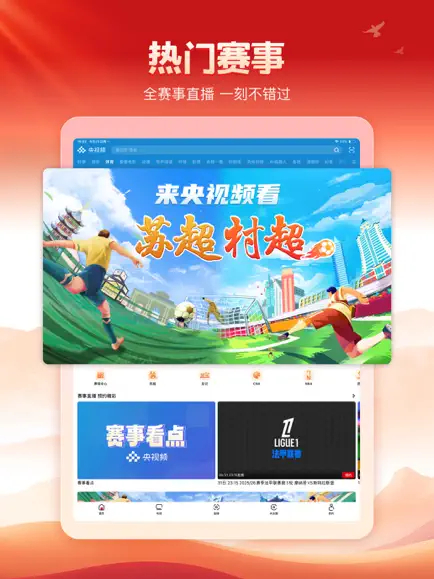 央视频截图