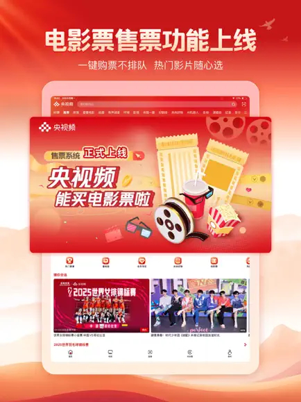 央视频截图