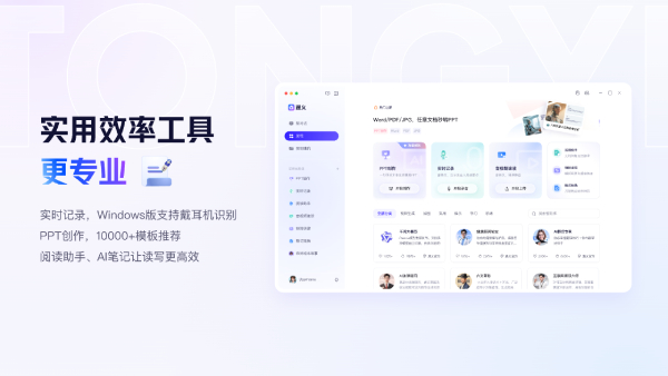通義截圖