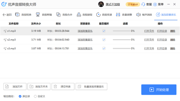 优声音频转换大师