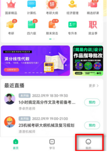 中国大学MOOC慕课截图