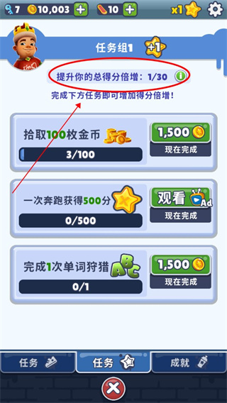 地鐵跑酷截圖