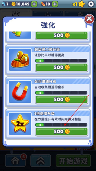 地鐵跑酷截圖