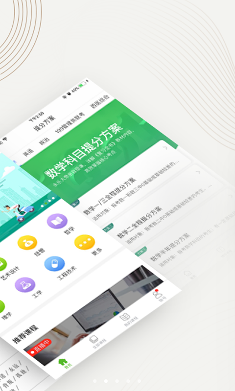 ?中國大學MOOC慕課電腦版截圖