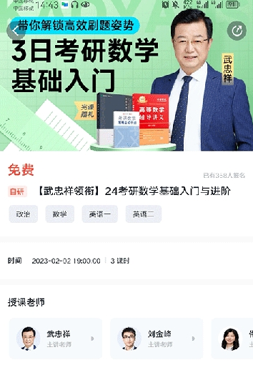 ?中國大學MOOC慕課電腦版截圖