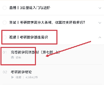 ?中國大學MOOC慕課電腦版截圖