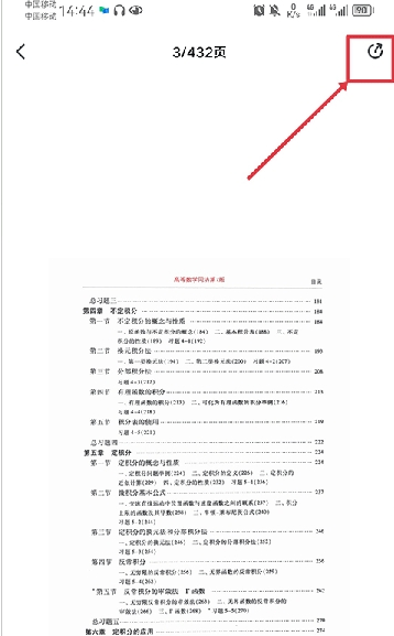 ?中國大學MOOC慕課電腦版截圖