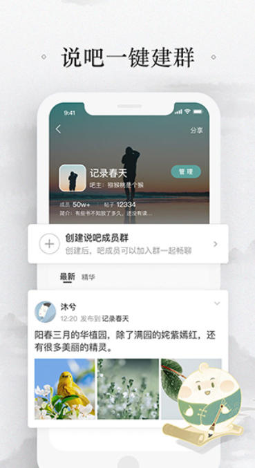 易信下载