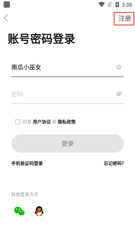 中羽在线截图