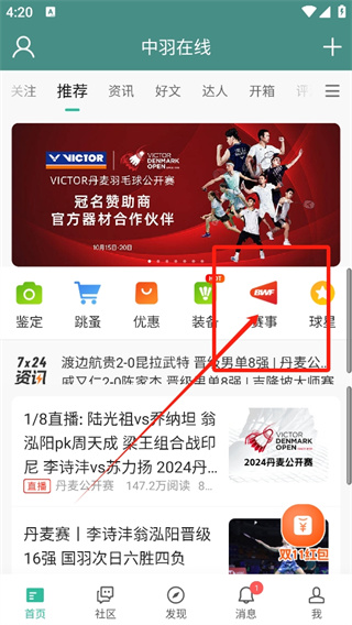 中羽在线截图