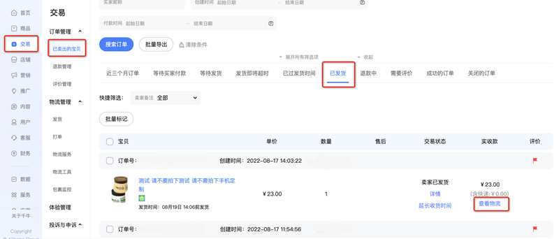 千牛截图