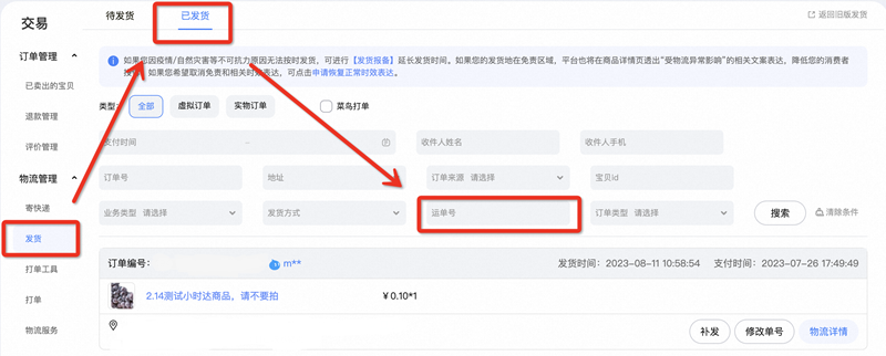 千牛截图