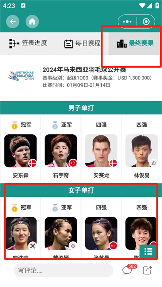 中羽在线截图