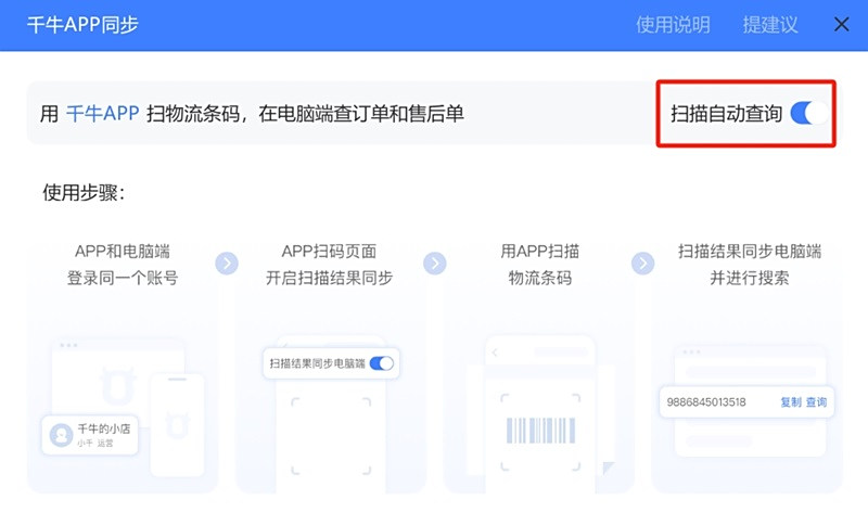 千牛截图