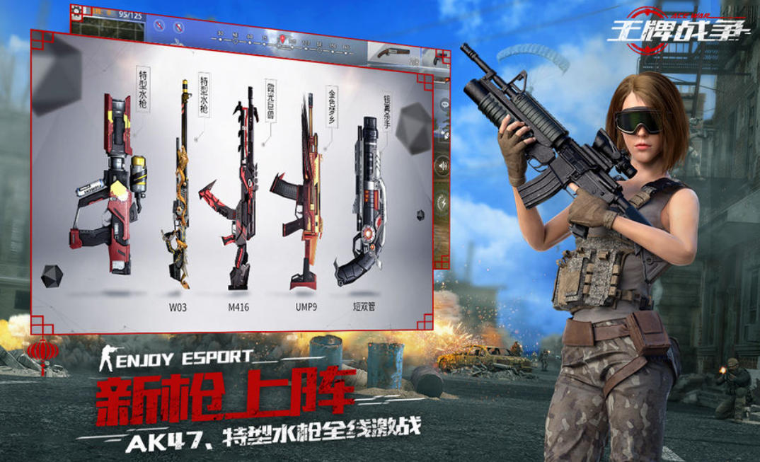 王牌战争:文明重启下载