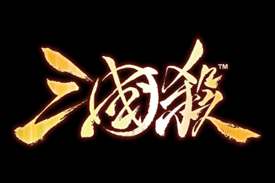 三國(guó)殺移動(dòng)版段首LOGO