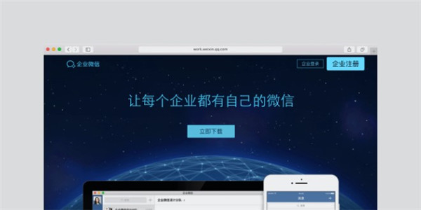 企業微信截圖