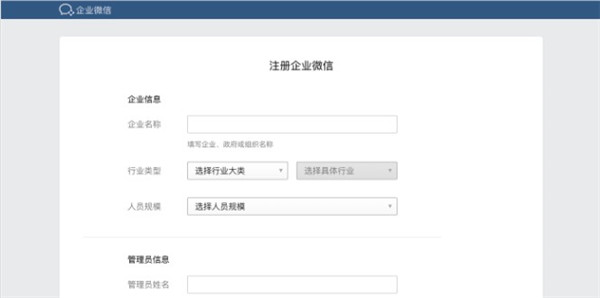 企業微信截圖