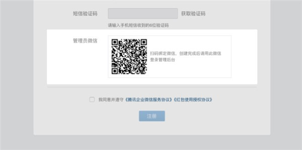 企業微信截圖