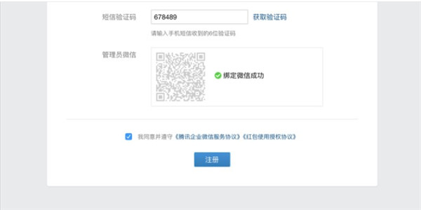 企業微信截圖