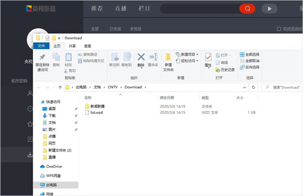央视影音(CBOX)截图