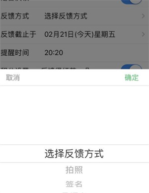 班级小管家电脑版截图