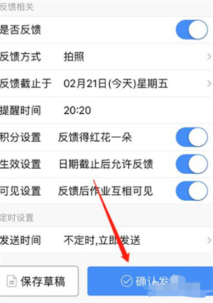 班级小管家电脑版截图