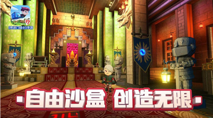 傳送門騎士截圖