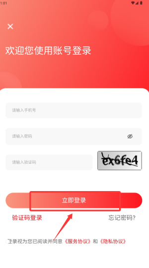 國資e學(xué)截圖