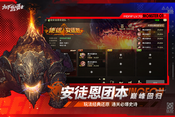地下城与勇士：起源截图