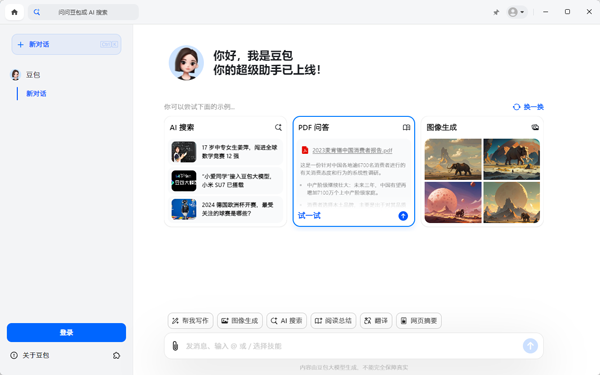 豆包客户端
