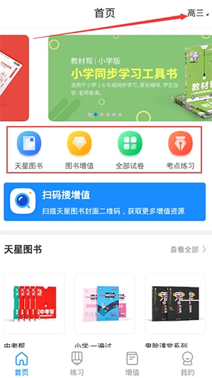 考試在線電腦版截圖