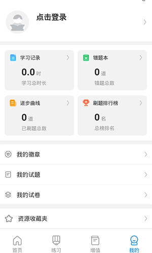 考試在線電腦版截圖