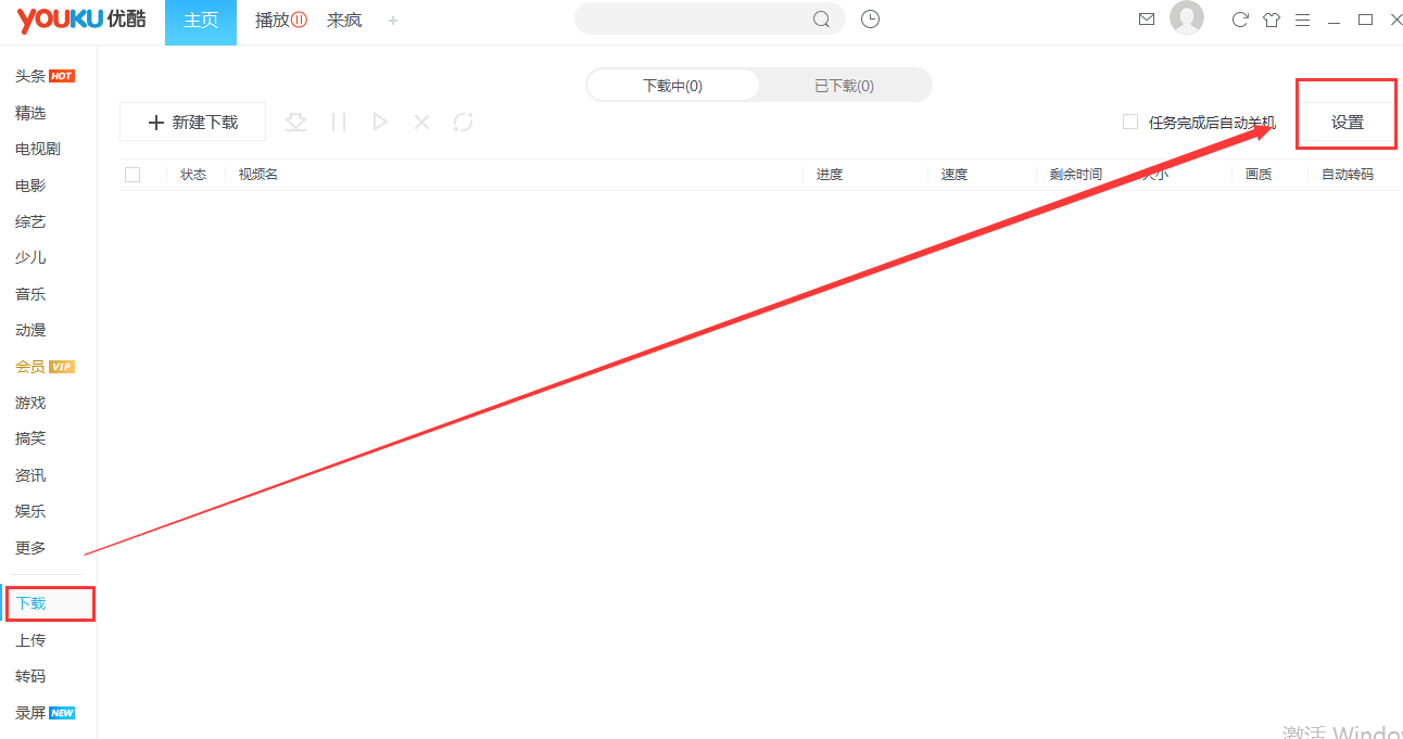 优酷视频截图