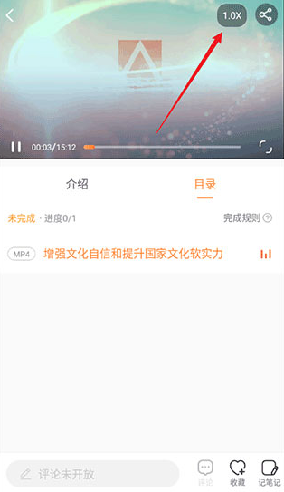 國資e學(xué)截圖
