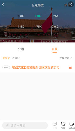 國資e學(xué)截圖