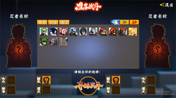 像素火影截图