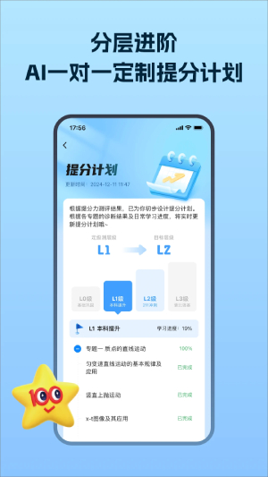 考試在線電腦版截圖