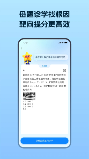 考試在線電腦版截圖