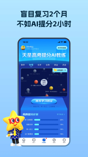 考試在線電腦版截圖